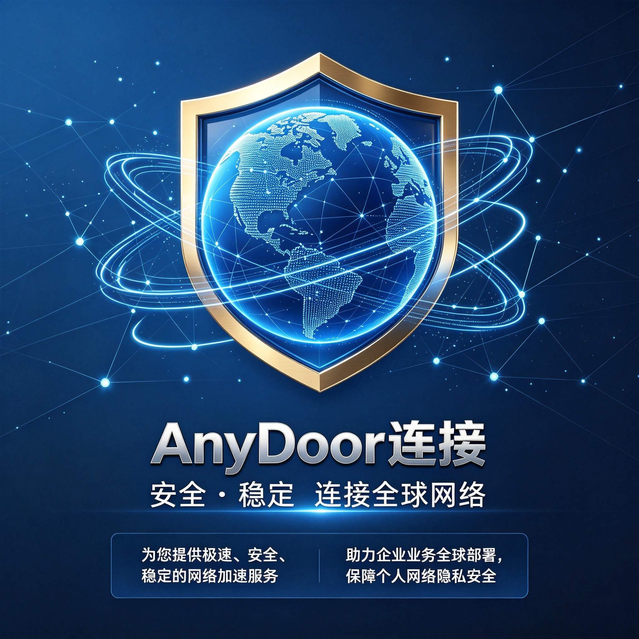 FlashVPN 技术团队